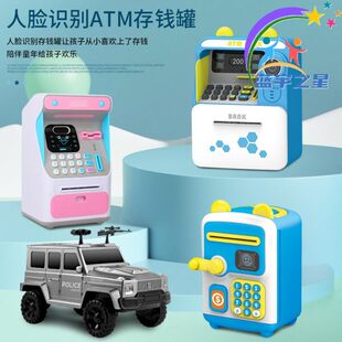 指纹储蓄盒男孩女童保险柜六一 ATM儿童存钱罐大容量可存可取密码