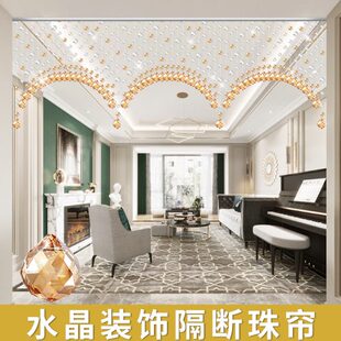 饰帘新款 水晶珠帘客厅隔断帘子挂帘轻奢餐厅珠子挂饰装 吊帘免打孔