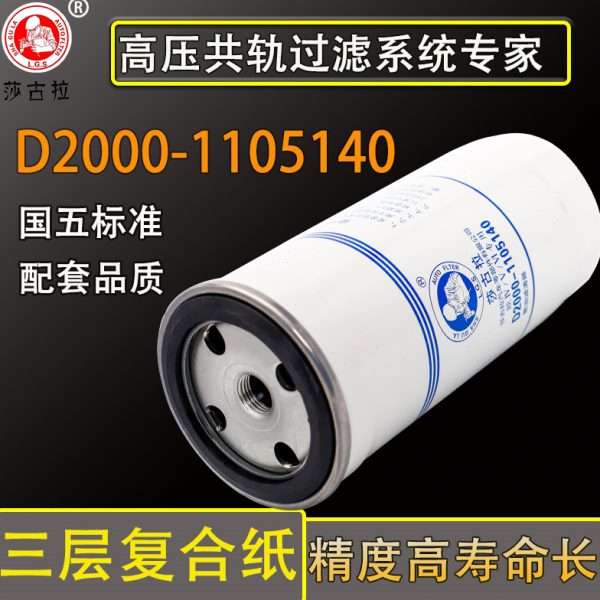 D2000-1105140 柴滤CX0817A适配玉柴4D 4108发动机柴油滤清器滤芯