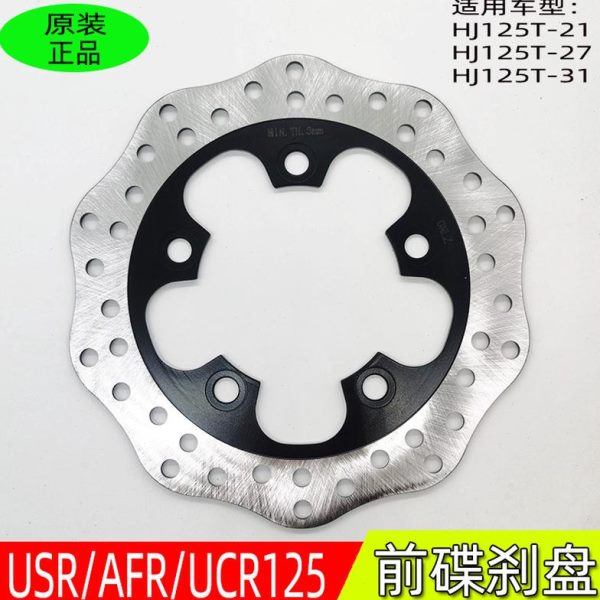 S动制J摩托车5刹车盘1TRR/12/5/123盘/盘UH适用RUC27-前AF21碟刹