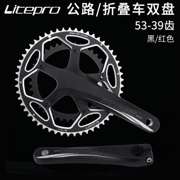 LP litepro折叠自行车双盘39/53齿公路车130BCD五爪中空曲柄牙盘