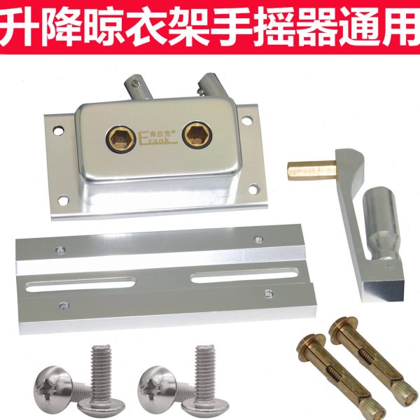 通用升降晾衣架手摇器晾衣架免打孔手摇可调机芯孔配件距孔两器铜