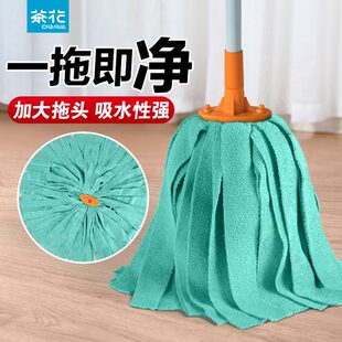 家用一拖净吸水纤维布条墩布拖地替换拖把头懒人拖布 茶花拖把老式