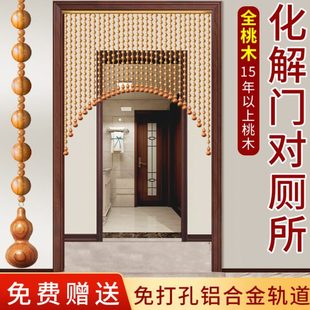 桃木葫芦珠帘隔断帘家用玄关过道厨房门帘厕所遮挡卧室免打孔帘子