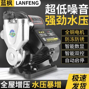 304不锈钢增压泵家用自来水自吸泵全自动静音热水器加压泵压力泵