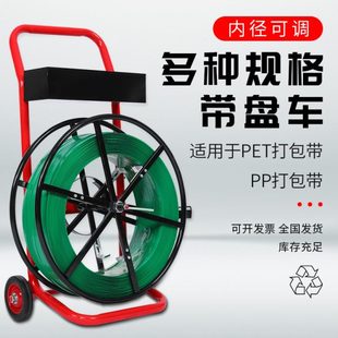 带盘车 塑钢带带盘车塑料带 打包带盘车打包带支架推车包装 带车子