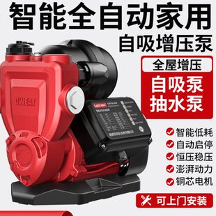格威特增压泵家用全自动自来水自吸泵太阳能加压泵220v管道抽水泵