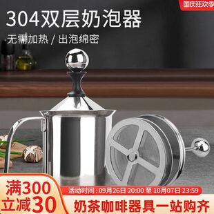 拿铁花式 双层打奶泡器304不锈钢家用 咖啡手动牛奶发泡机器拉花壶