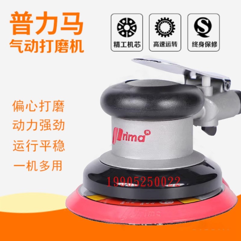 台湾prim5寸圆盘气动u打磨高速抛光机吸尘砂纸机打蜡机砂纸机