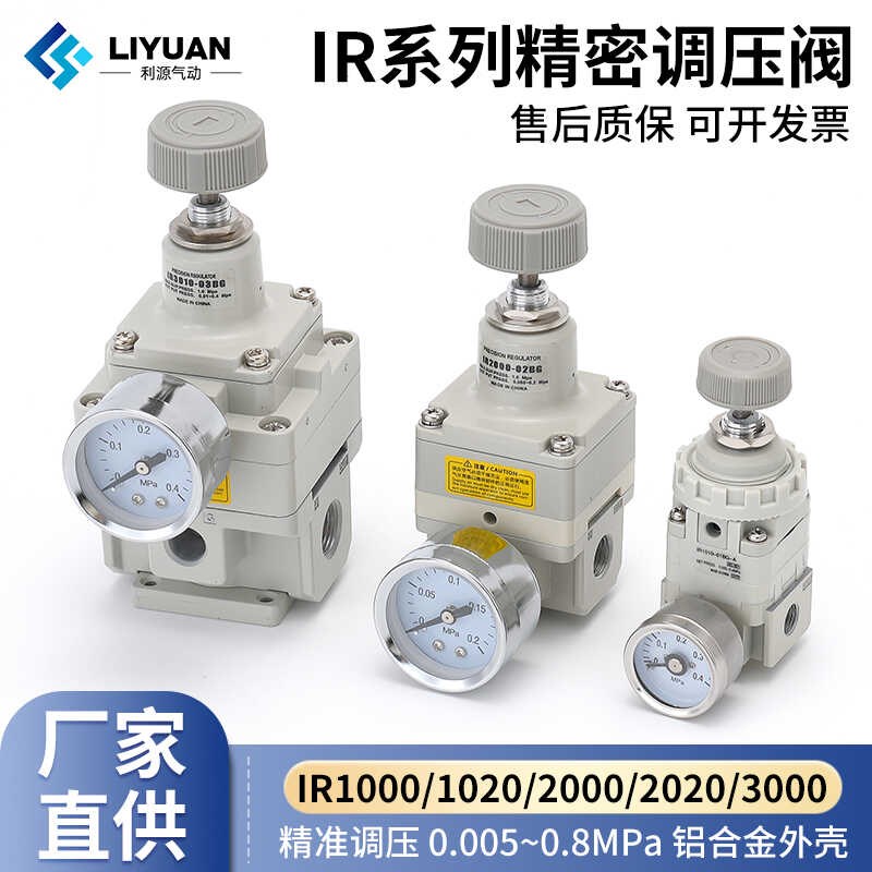 气动高精密减压阀IR2000/IR2010/IR2020-K02BG气压调节调压阀替SM