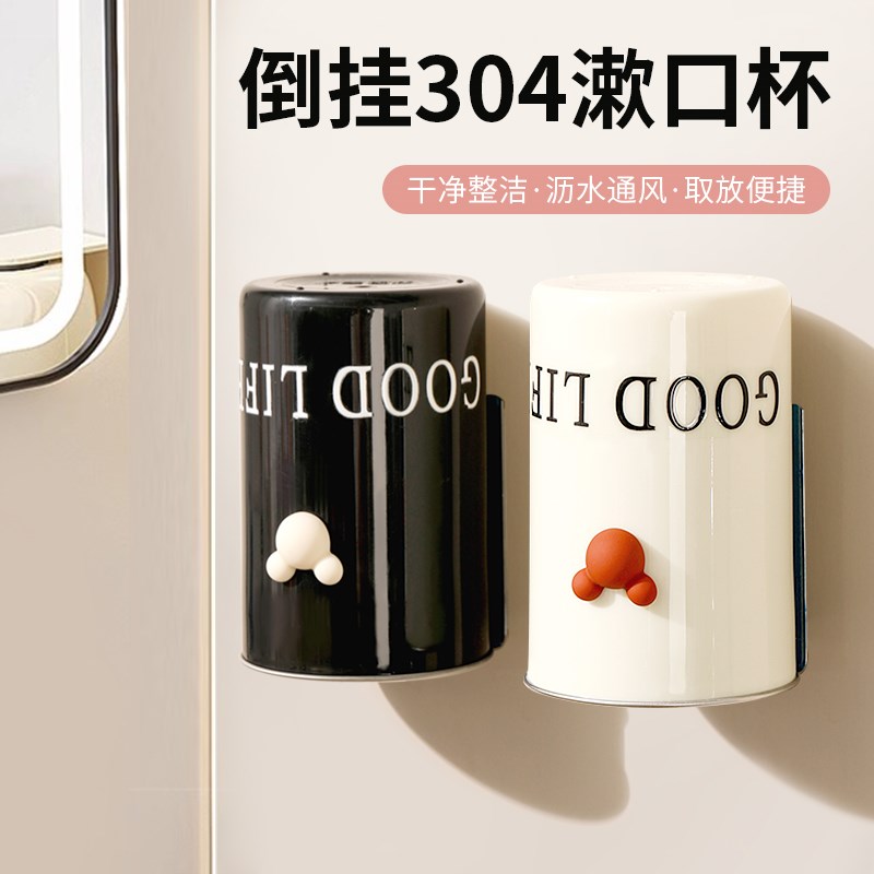 轻奢漱口杯倒h挂不锈钢刷牙杯卫生间情牙缸牙具架倒放壁挂洗漱杯