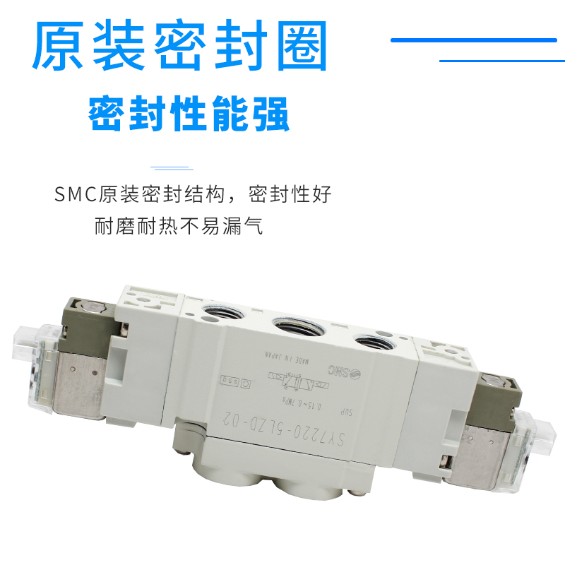 原装电磁阀SY7120i/7220/7320/-5LZD/5GD/5G/5LZE/-02/C8/C10