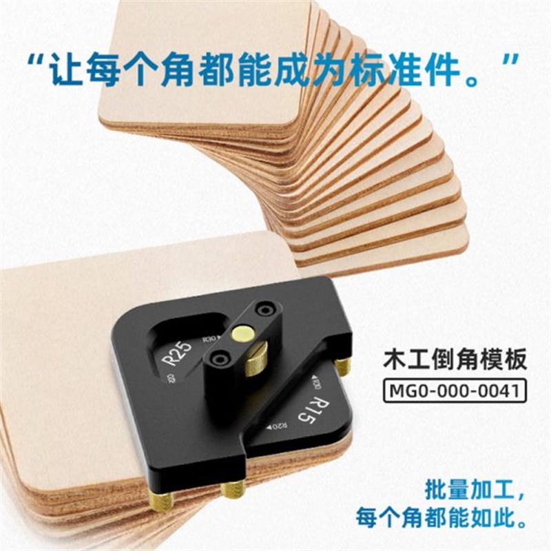 木工圆角倒角模j板工具快换R角圆弧直角斜角电木铣修边机靠模包邮