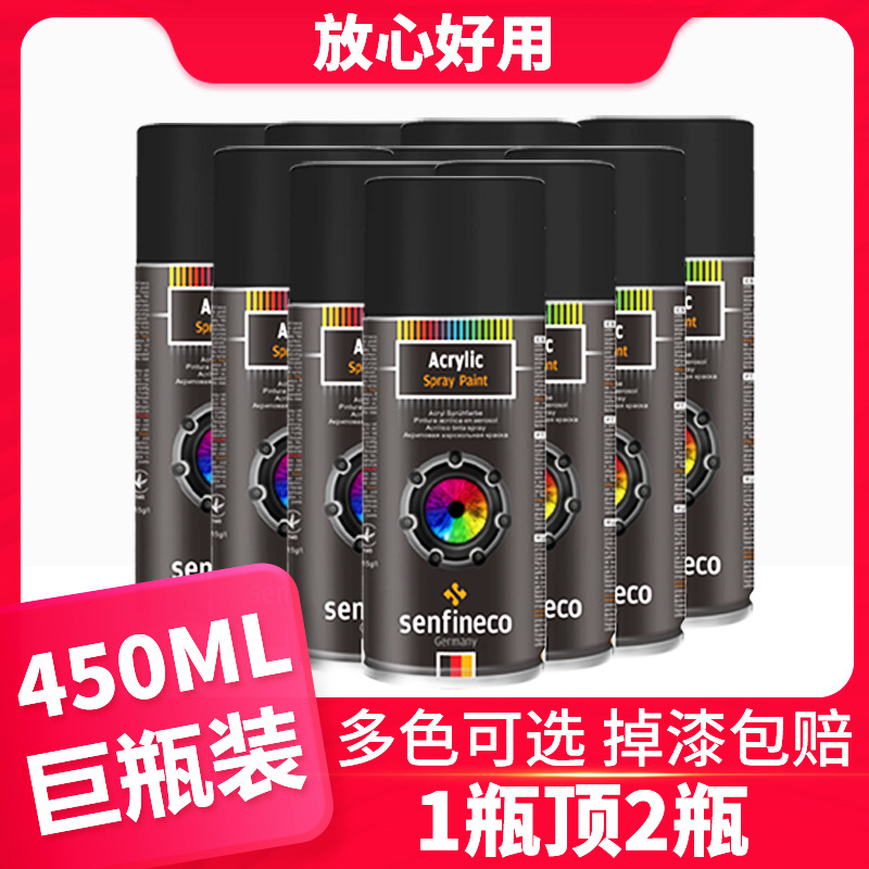 德国牌自动手摇喷漆亮p黑色哑光白色家用金属模型塑料喷漆罐防锈