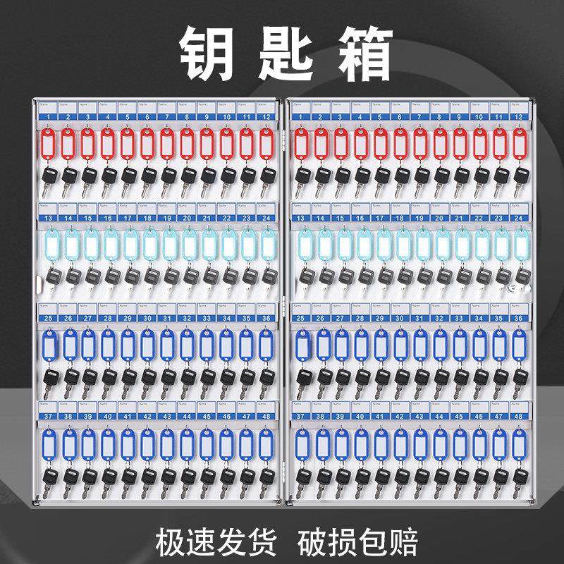 钥匙箱挂壁式钥匙管理箱汽车钥匙收纳盒房产中介钥匙柜钥匙收纳箱,商业/办公家具,钥匙箱,淘宝优惠券,粉丝福利购,淘宝优惠卷