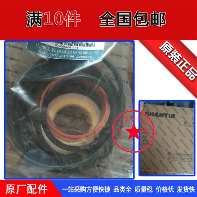 推土机 山推TY130BTY120B松土缸修理包10Y-6V4-00000