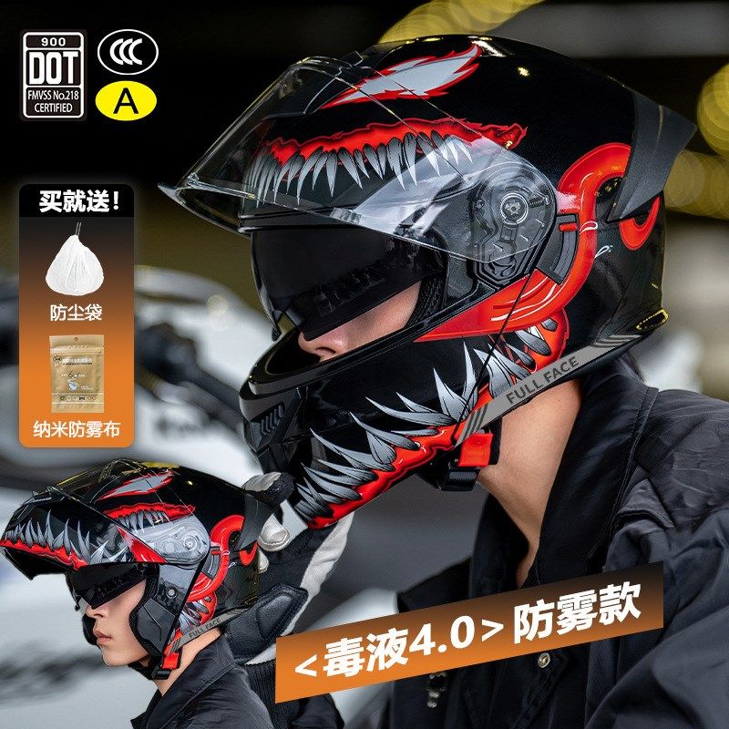 3C/DO认证头盔男士冬季保暖揭面盔毒液机车四季通用安全盔
