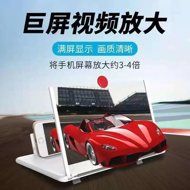 【蓝光10D超清】手机屏幕放大器大屏超清神器高清护眼投影显示屏