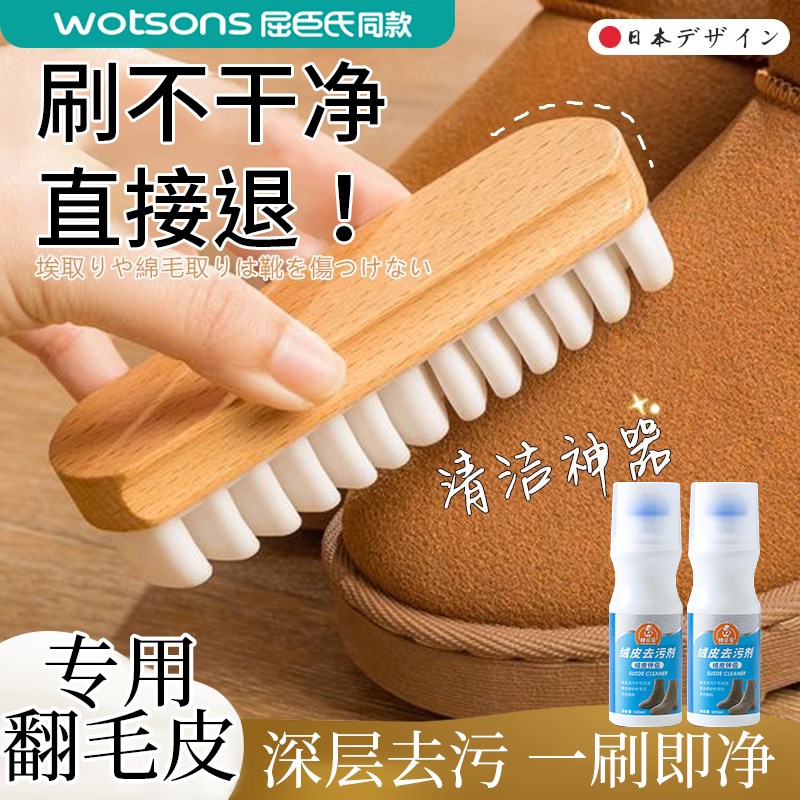 麂皮鞋刷子鹿皮绒面翻毛皮反橡皮擦鞋勃肯鞋雪地靴耐用生胶片清洁