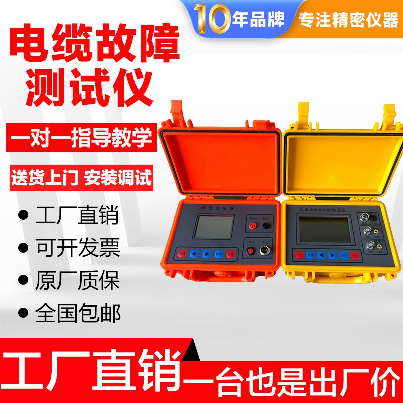 LE980电缆故障测试仪10KV断点短路漏电检测仪高低压检测定位仪器