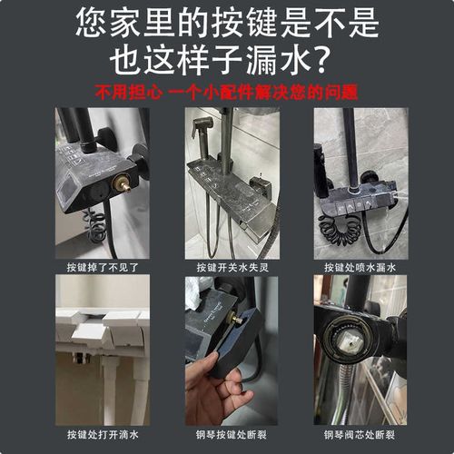 钢琴按键阀芯把手启动平开冷热混水阀开关淋浴花洒琴键水龙头把手