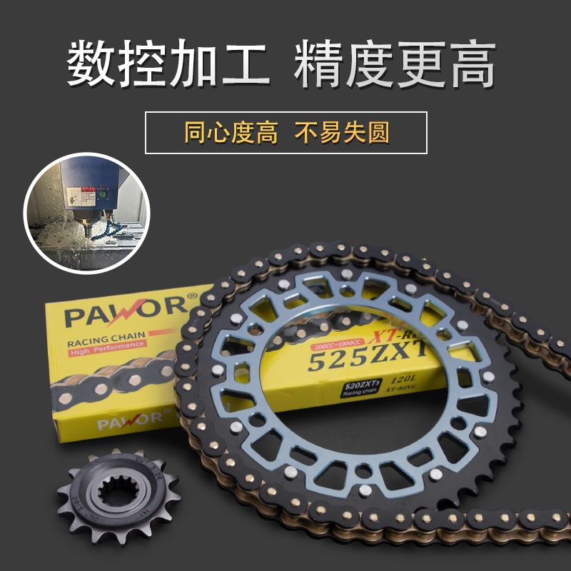 适用贝纳利502X 552X改装加大牙盘静音油封链条链轮越野版牙盘