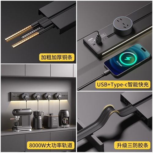 斯轨道插座带感应灯可移动滑轨厨房家用电力导轨滑道磁吸插排