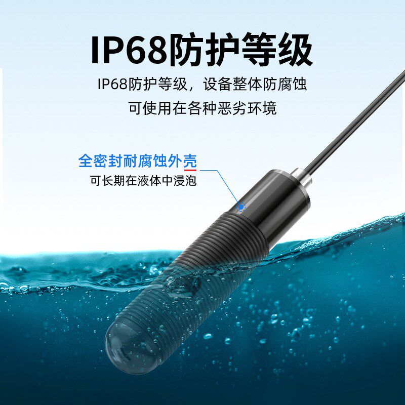 高精度光电式水浸传感器探测器485开关量房屋漏水监测感应报警器