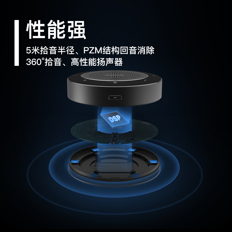 M视频会议全向麦克风无线蓝牙音箱高品质会议全向麦免驱会议专用