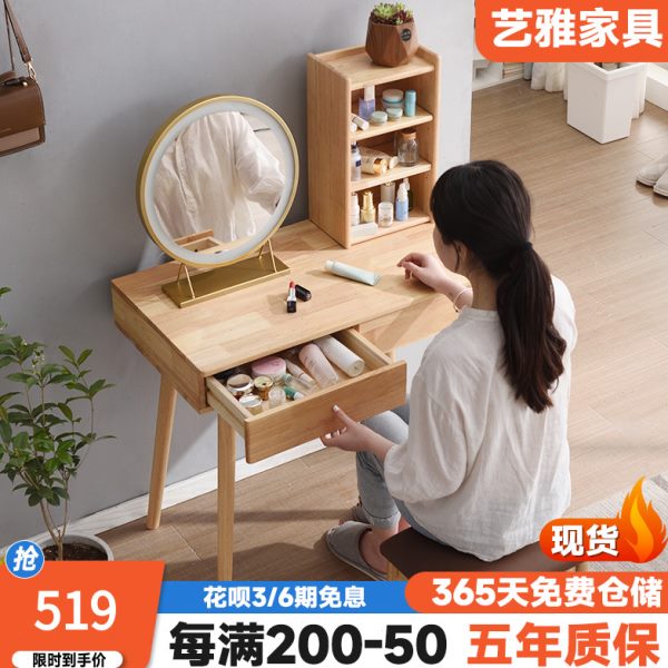 实木梳妆台卧室现代简约化妆桌书桌一体家用收纳柜小户型床头桌子