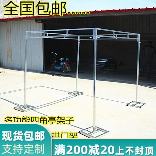 新款包邮婚庆道具多功能四角亭架子背景布幔喜亭仪式亭婚庆四角亭