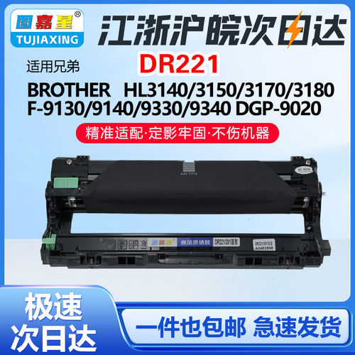 DR221鼓架适用5035MFP打印机墨盒