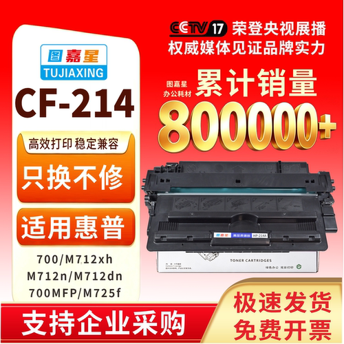 适用HPM725系列易加粉硒鼓
