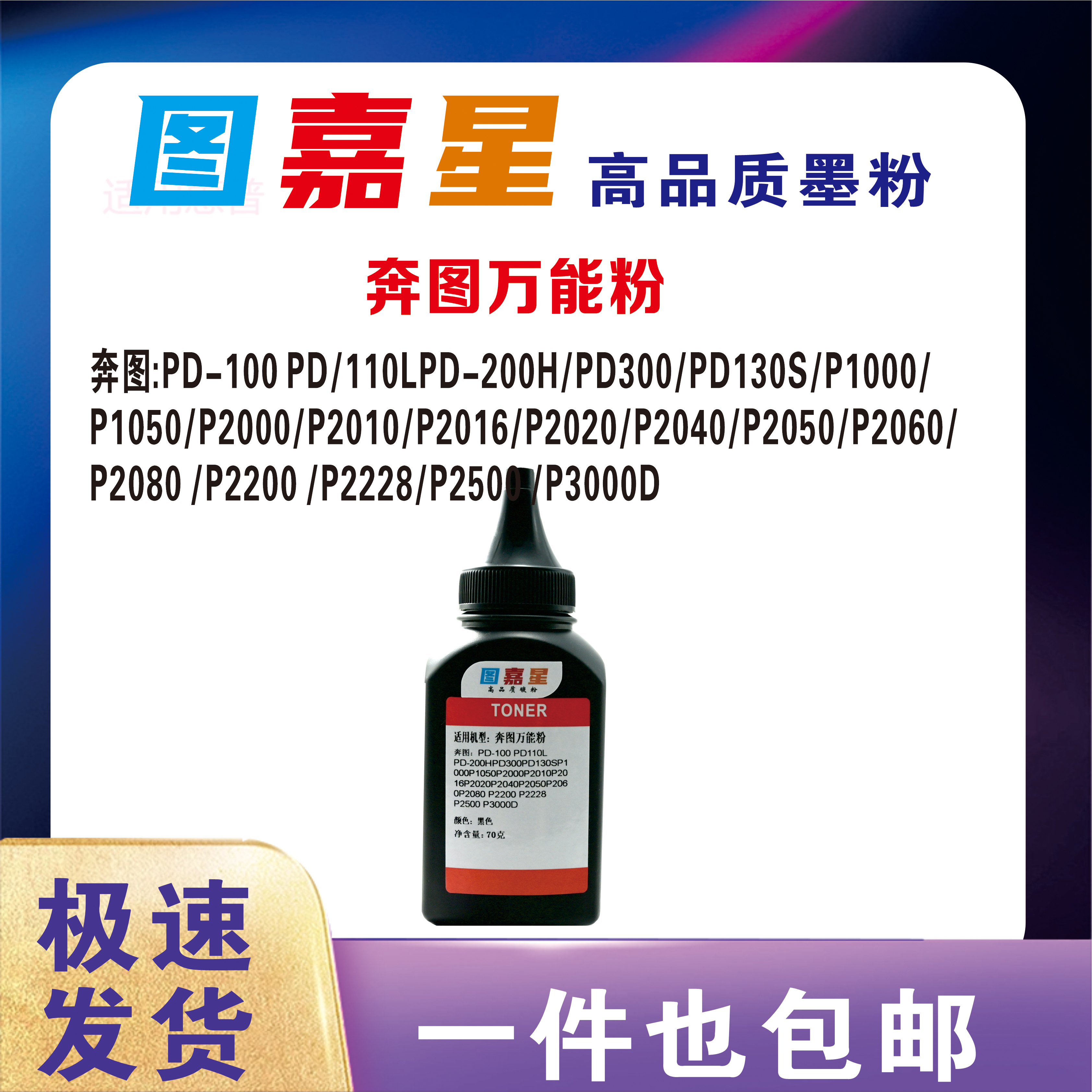 适用奔图P2050碳粉2206nw