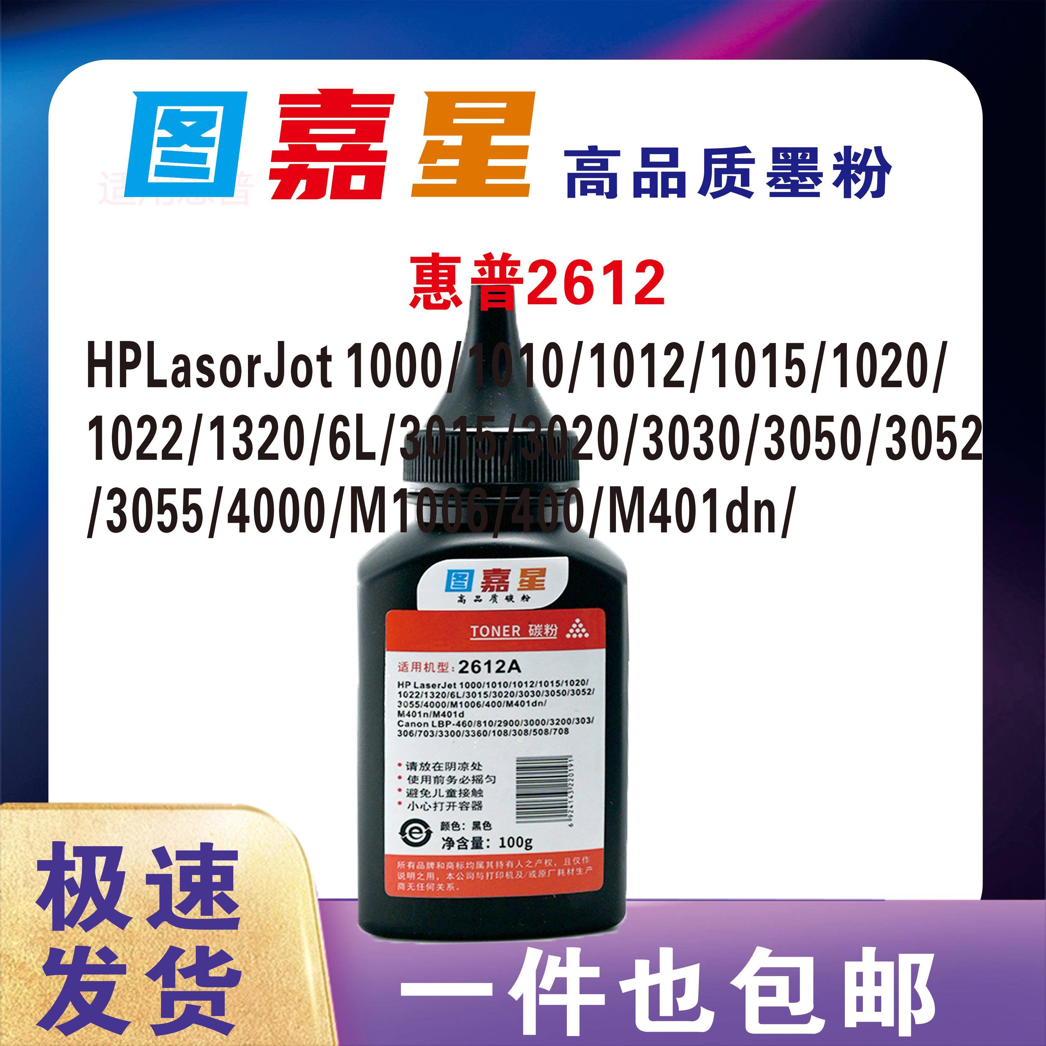 HP2612适用惠普碳粉M1138P M1108P M1260 M1136 M126a M126aP 粉盒138fnw LJ2650DN墨粉盒LJ2600D硒鼓 - 实物图