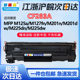 MF216n M201dw MF217w MF223d打印机粉盒M125a 图嘉星CF283硒鼓适用惠普MF215 M201n MF221d M127fn M225dn