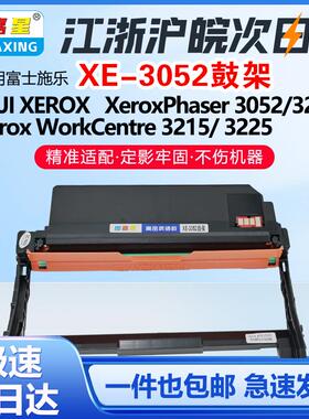 XE3215鼓架适用富士施乐硒鼓Phaser 3052鼓组件3260 P3225成像鼓3215DN 3260DN 3052DN 3253DN 3225DN 3252DN