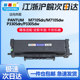 425粉盒适用奔图PANTUM M7105DN墨盒DL 425鼓架P3305DN硒鼓M7105DW 图嘉星TL P3305DW分离式 硒鼓可加粉带芯片