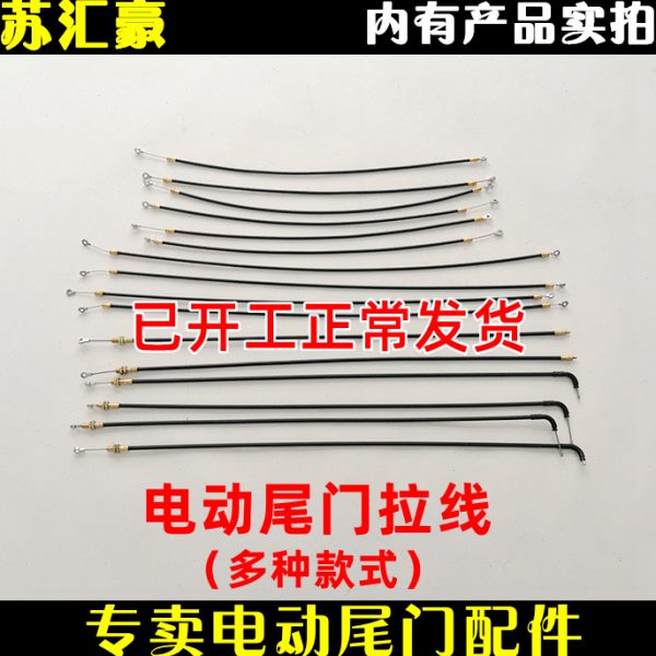 单卖电动尾门配件电吸拉锁锁扣拉线配件撑杆支架电机锁机电吸电机