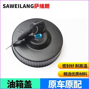 东风凯普特 柴货车油箱盖有带锁防盗专用燃油箱盖子 多利卡 康霸