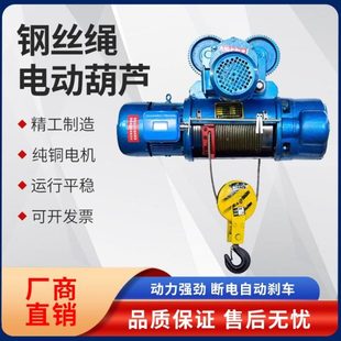 10吨CD型行车航吊起重吊机带跑车 钢丝绳电动葫芦380V1t