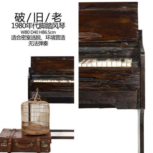 破旧老式脚踏风琴钢琴深色复古酒吧脚踩琴装饰乐器摄影怀旧文艺