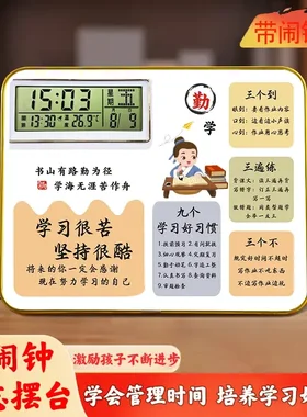 【老师推荐】【励志摆台】学生励志摆台照片板中小学生礼物文具lx