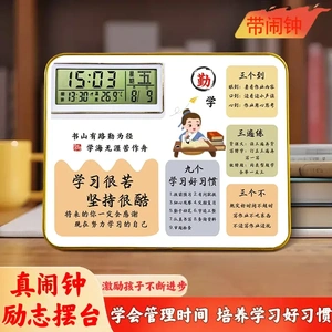 【老师推荐】【励志摆台】学生励志摆台照片板中小学生礼物文具lx