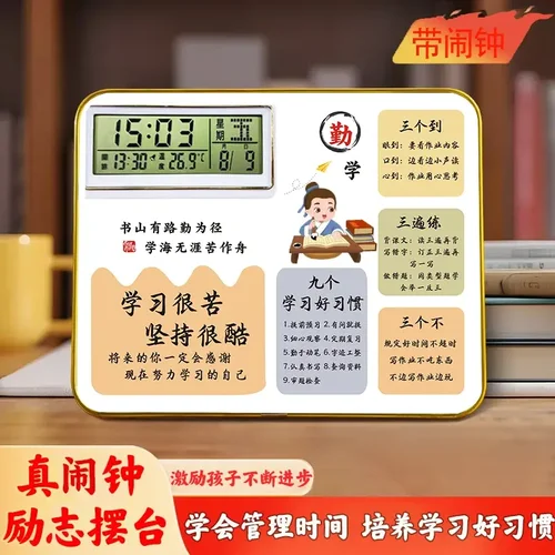 【老师推荐】【励志摆台】学生励志摆台照片板中小学生礼物文具lx