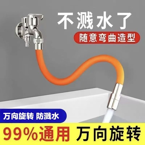 厨房水龙头延伸器防溅神器水嘴硅胶万向可旋转定型加长软管子lx