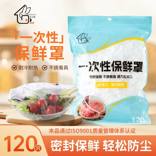 加大一次性保鲜膜套罩家用加厚食品级保鲜袋松紧口盖碗罩剩菜套jh
