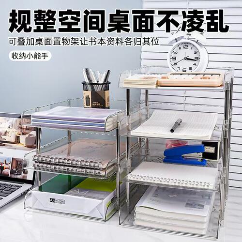 书桌收纳置物架学生文件盒书架整理透明收纳文件wy