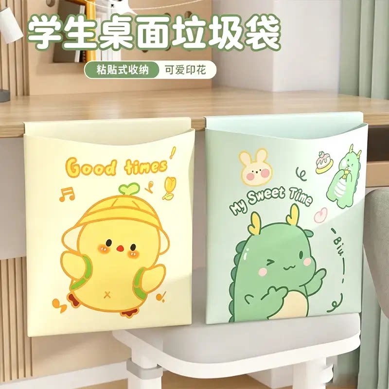 桌面垃圾袋粘贴式可爱卡通办公室学生宿舍课桌便携专用清洁袋jh
