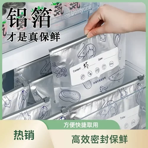 【超值60个装】铝箔保鲜密封保鲜袋食物冷冻专用收纳袋冰箱冷冻jh